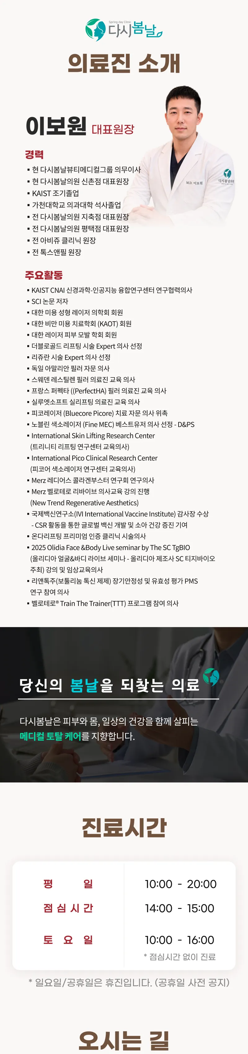 원데이 여드름 관리 평일 1인 1회 체험