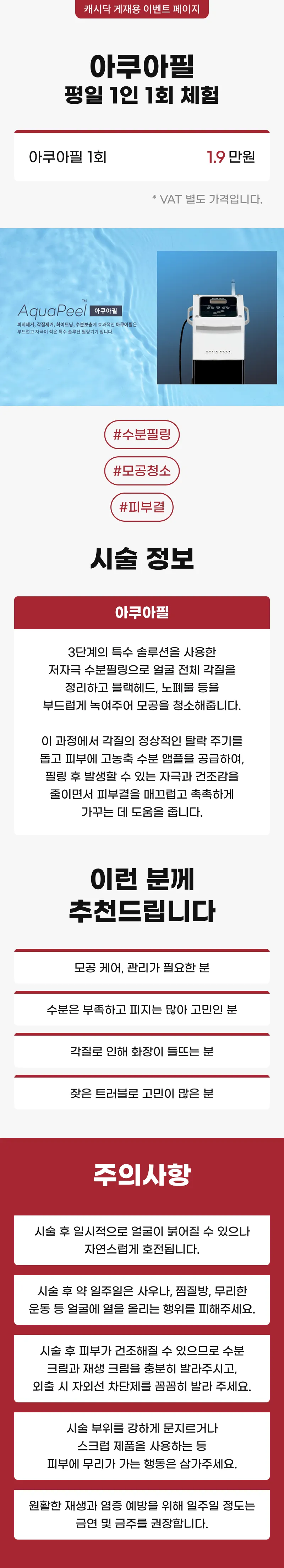 아쿠아필 평일 1인 1회 체험