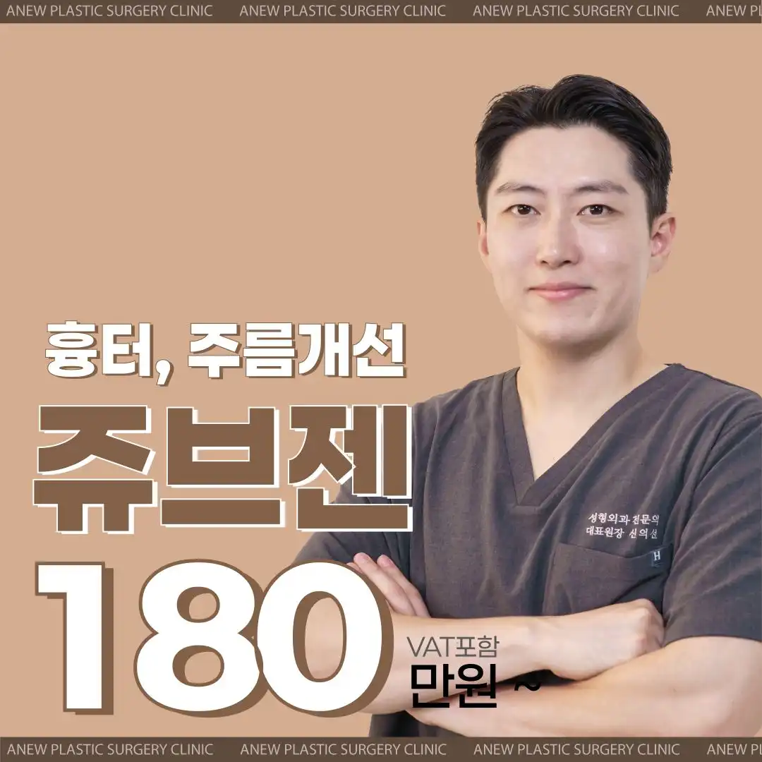 새로운 쥬브젠