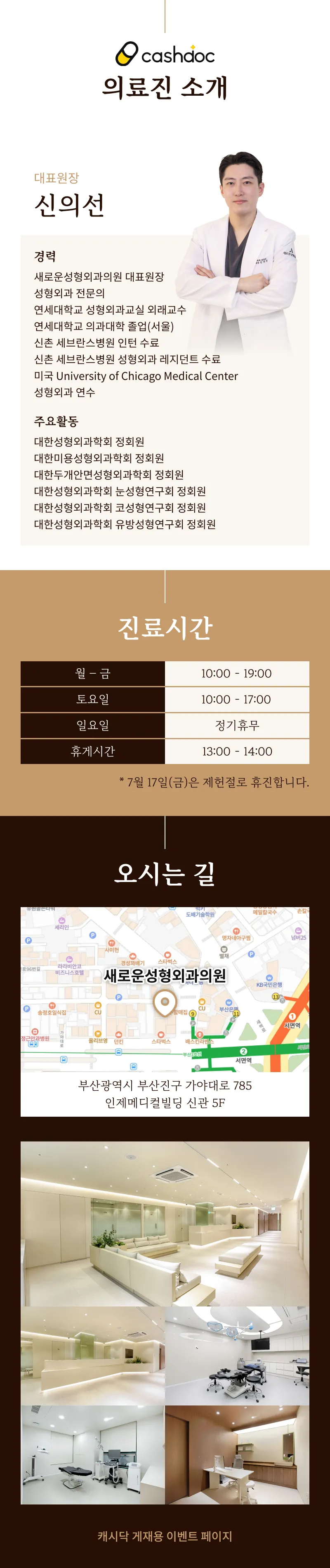 [새로운] 눈썹하거상술 + 근육고정