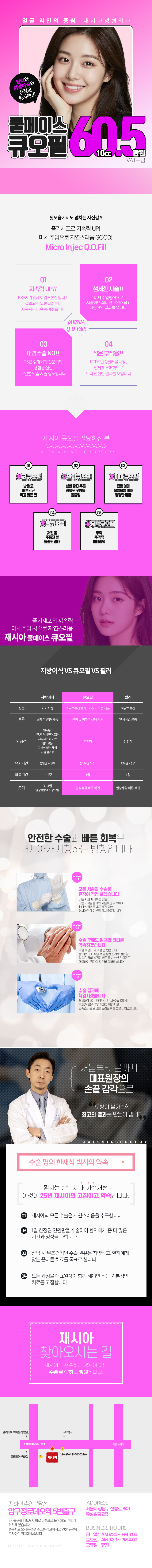 볼륨과 지속력 UP 풀페이스 큐오필