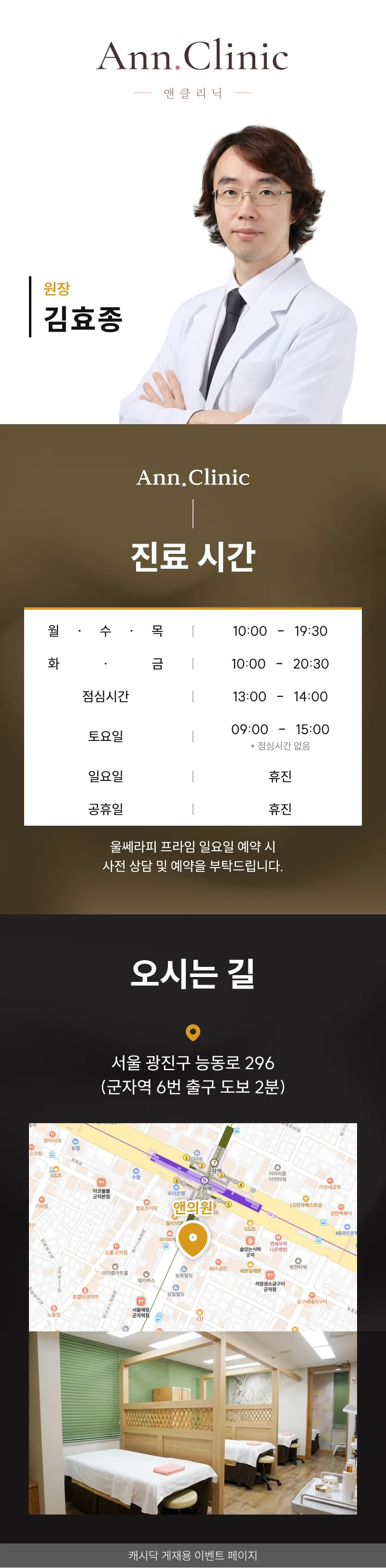 피부진단 울쎄라피 프라임전 피부 진단검사