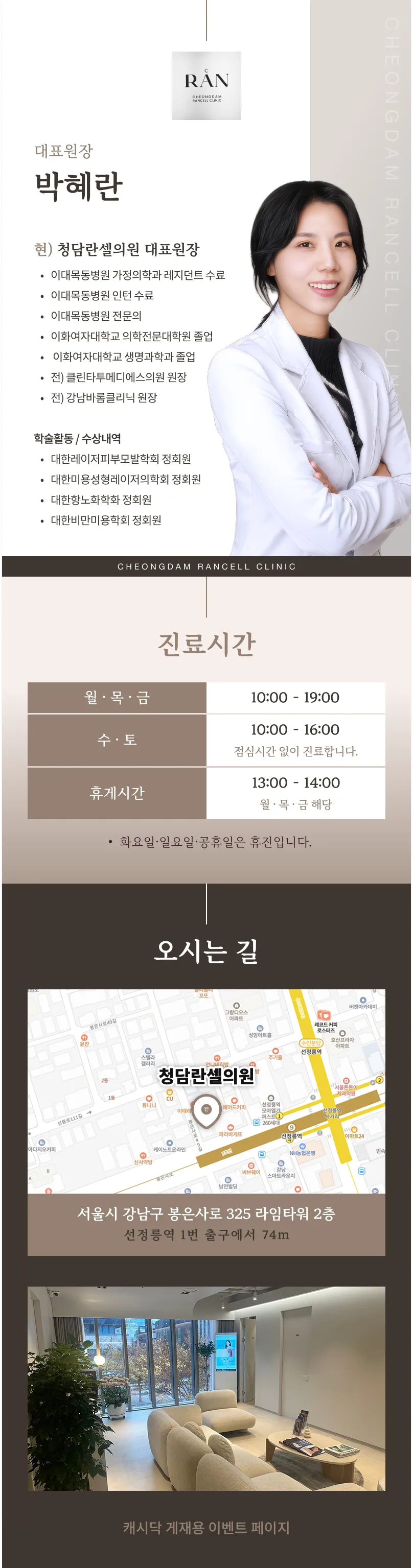 눈밑꺼짐, 팔자주름, 볼꺼짐 울트라콜