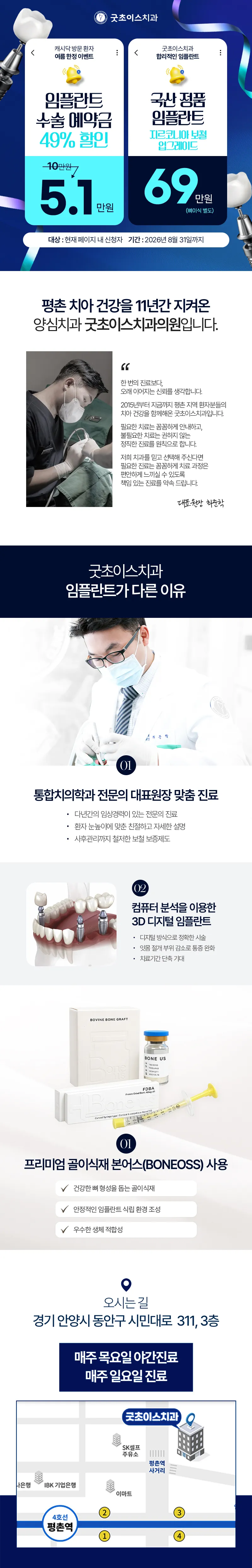 캐시닥 한정 임플란트 예약금 할인 혜택
