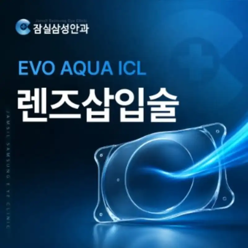 EVO AQUA ICL