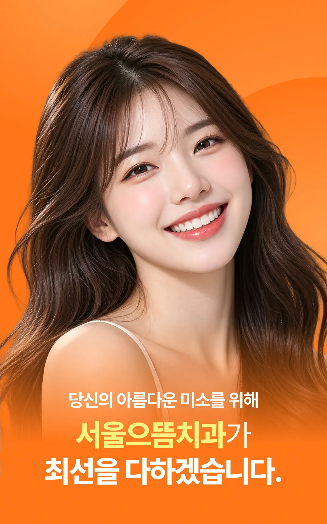 인비절라인