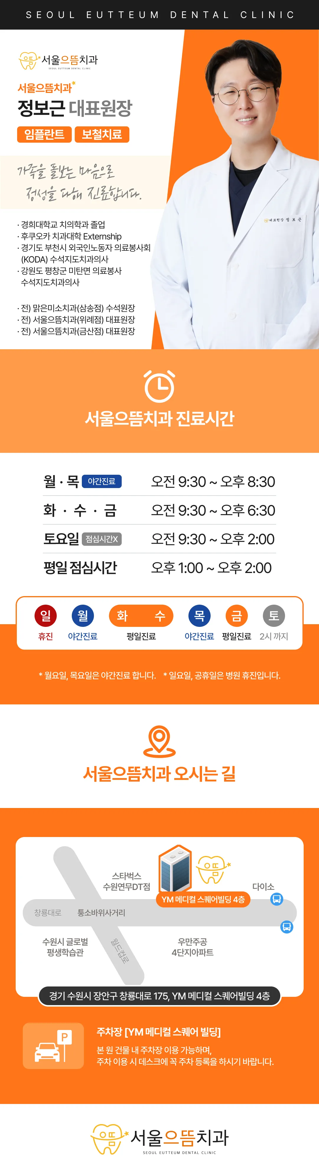 치아미백