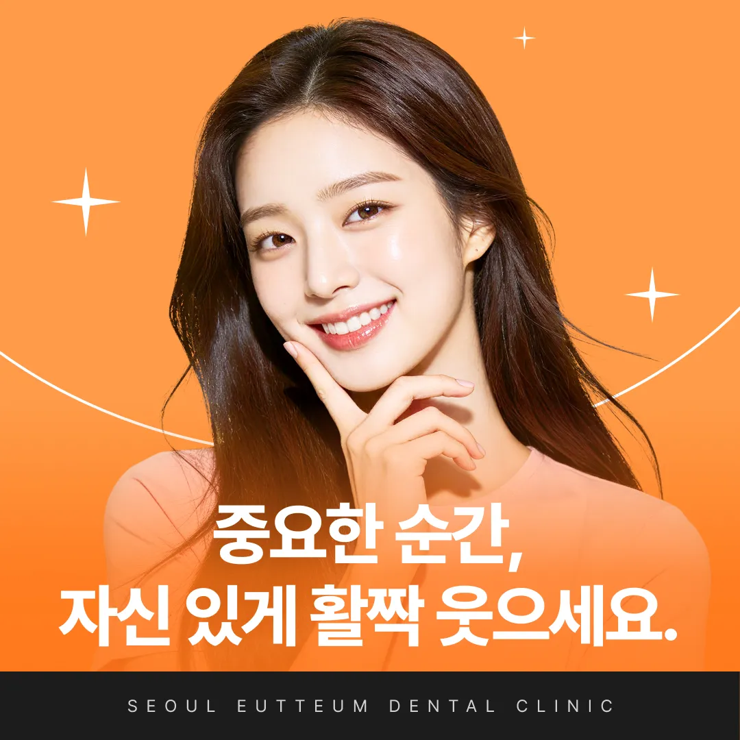 치아미백