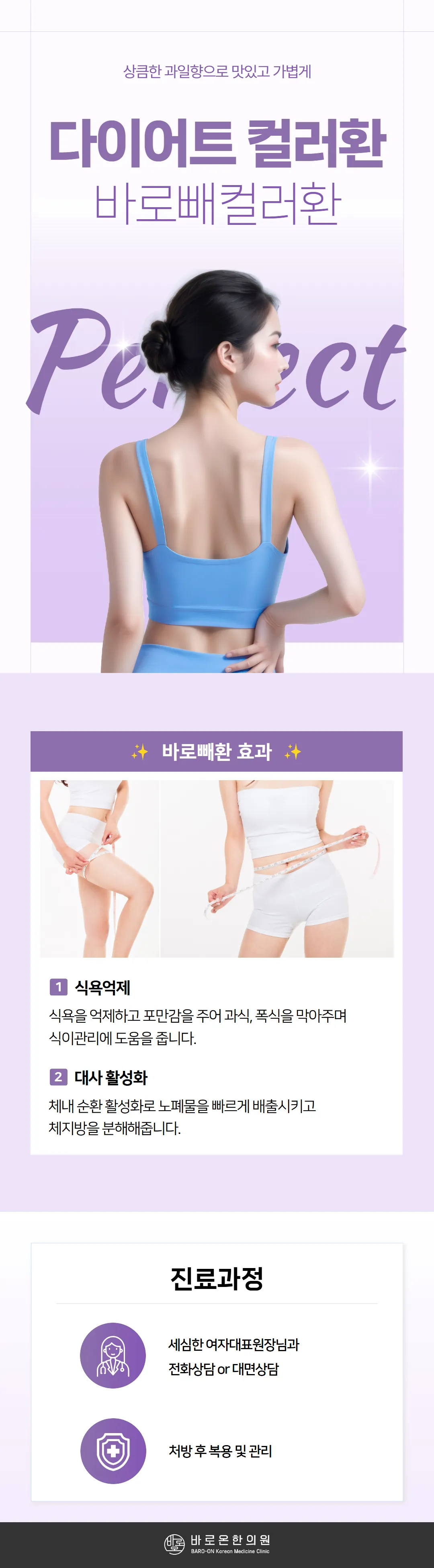 [다이어트환] 다이어트 컬러환 과일향첨가