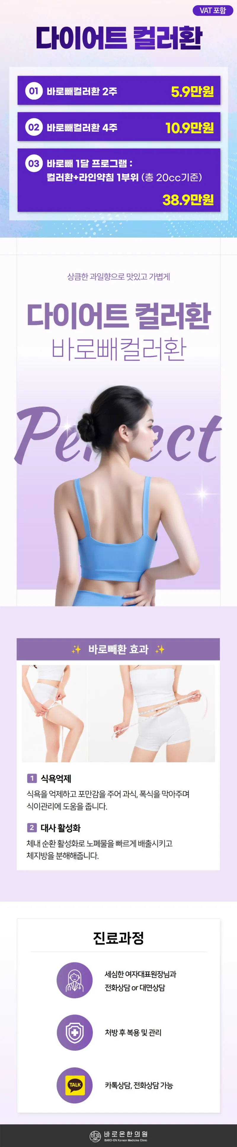 [다이어트환] 다이어트 컬러환 과일향첨가