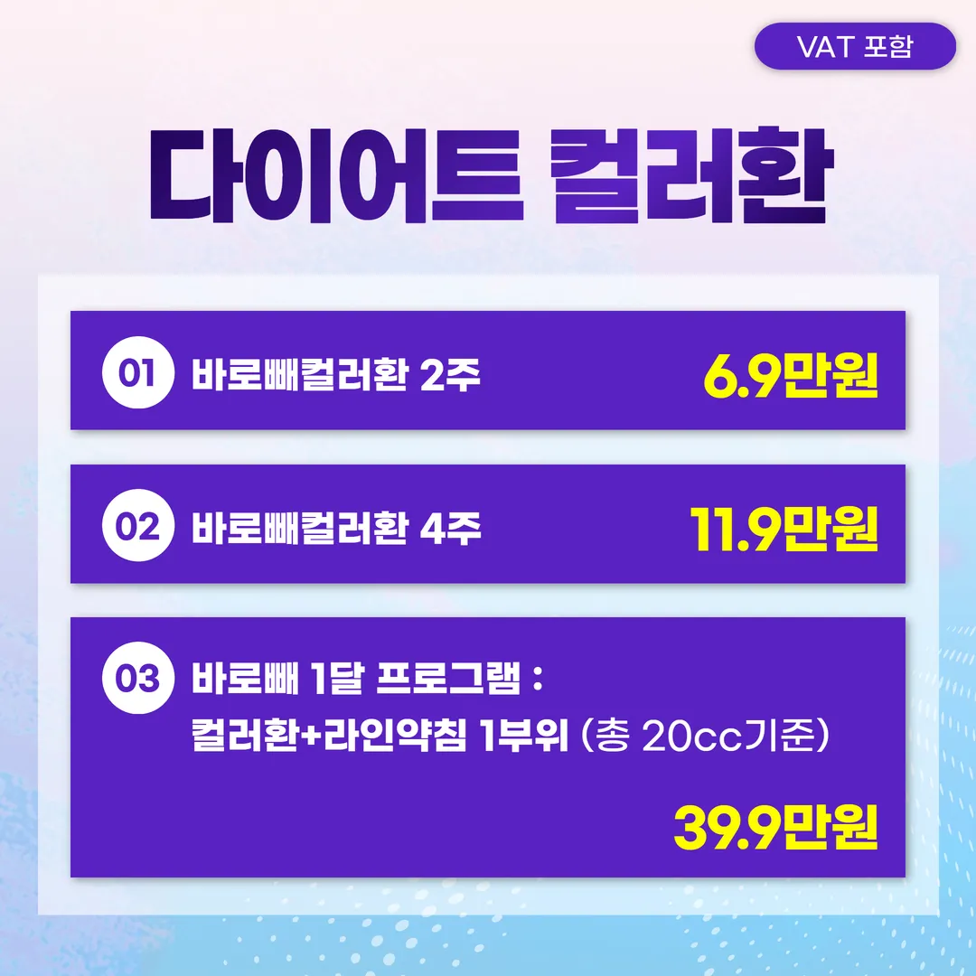 [다이어트환] 다이어트 컬러환 과일향첨가