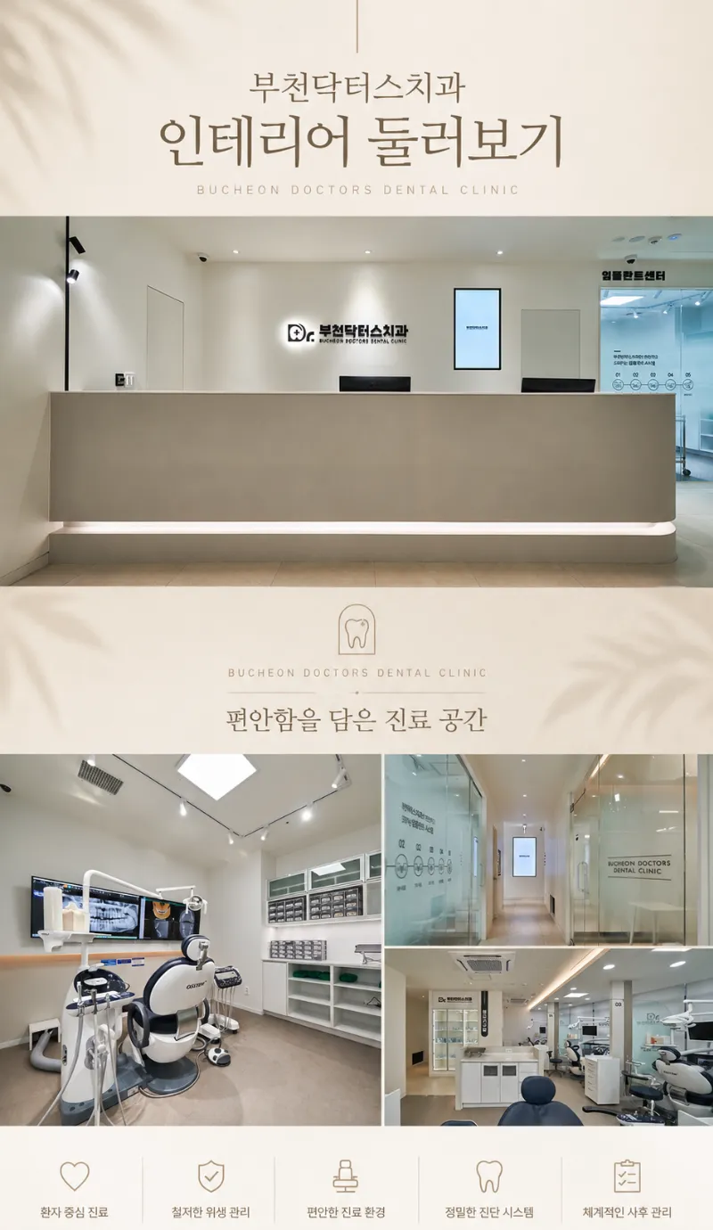 부천·인천에서 찾는 환한 미소, 오스템 치아미백
