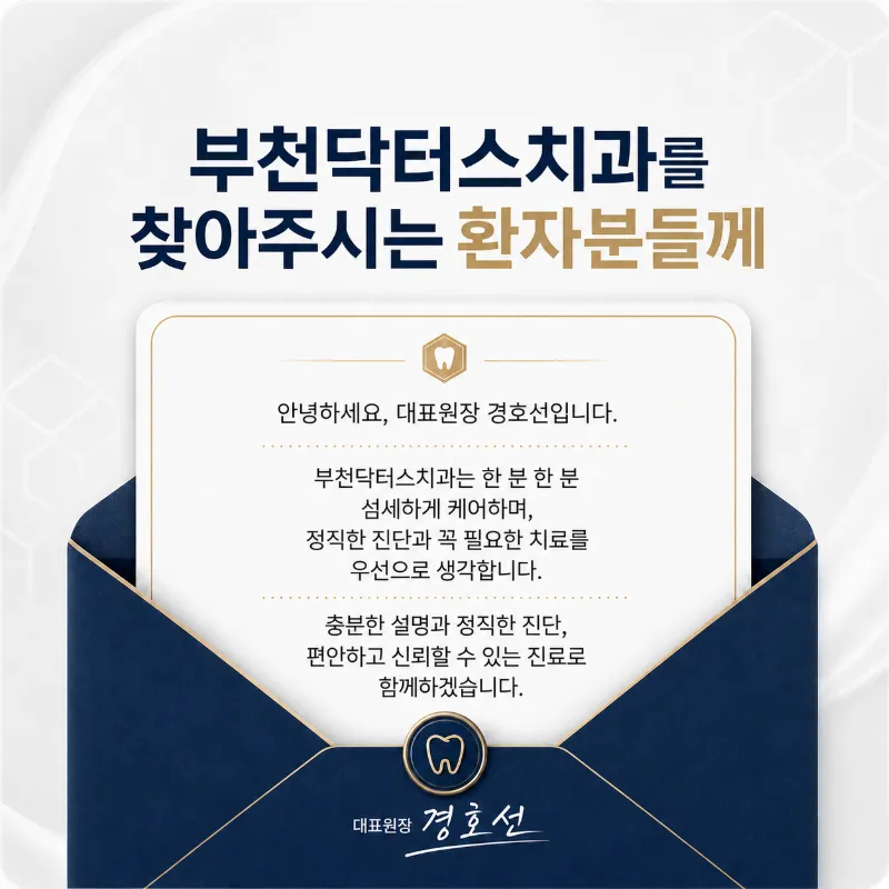 캐시닥 대상 오스템 임플란트