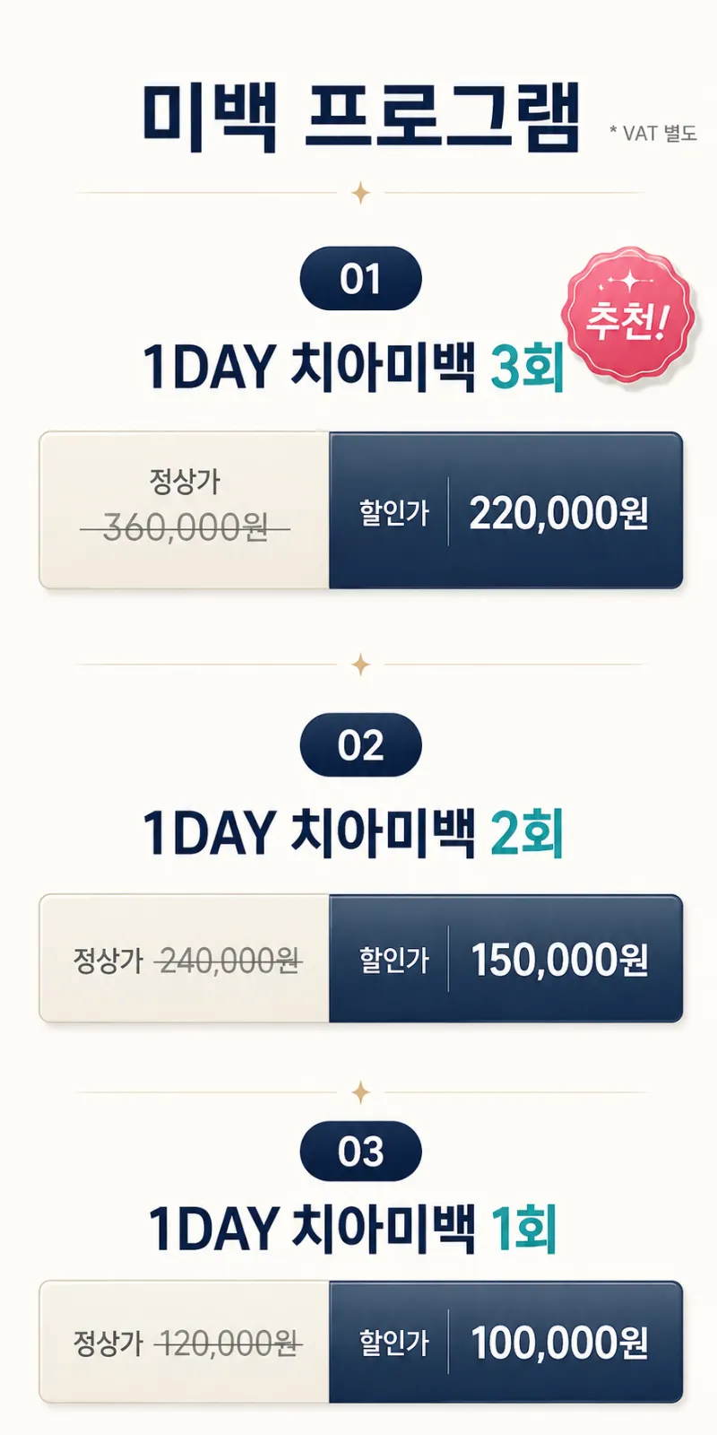 부천·인천에서 찾는 환한 미소, 오스템 치아미백