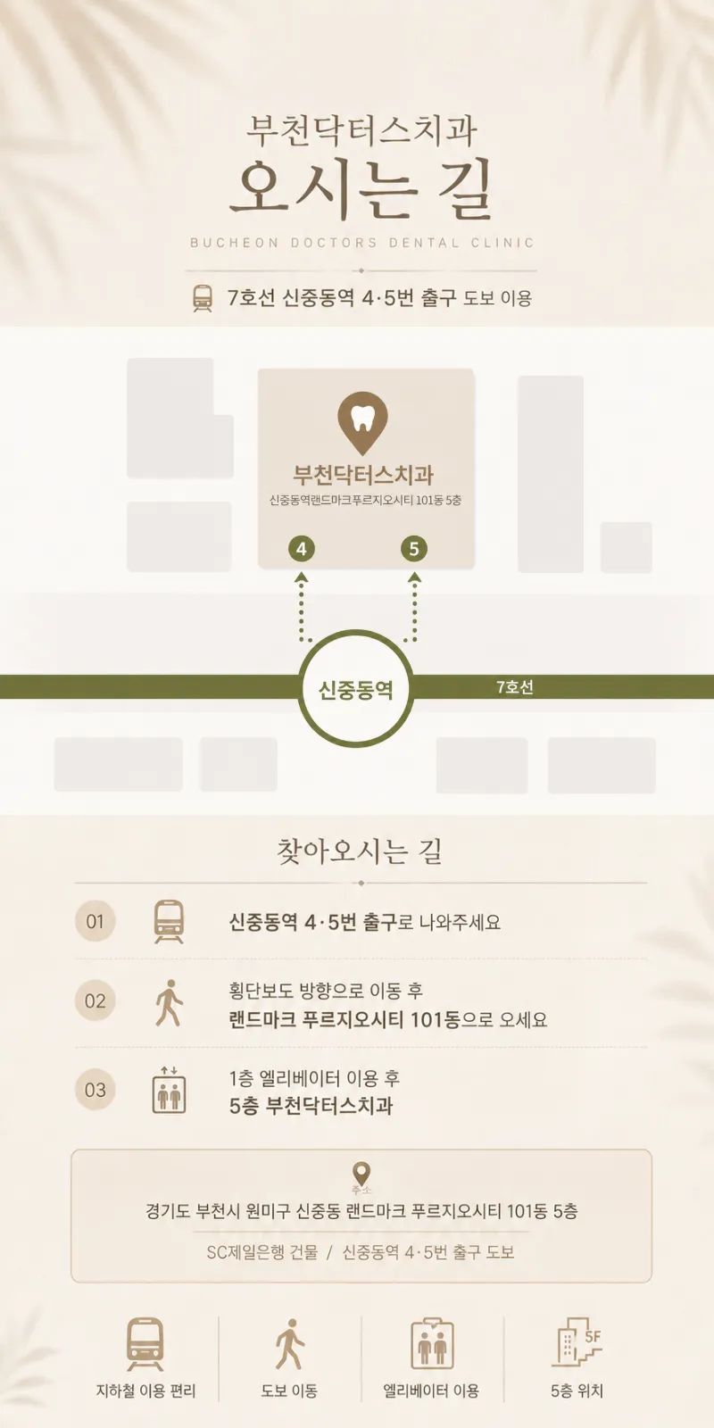 부천·인천에서 찾는 환한 미소, 오스템 치아미백