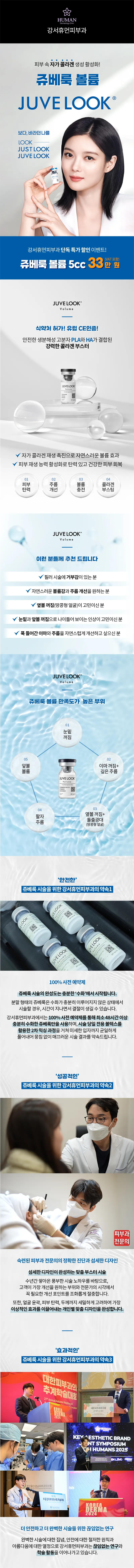 쥬베룩볼륨 5cc | 피부과전문의
