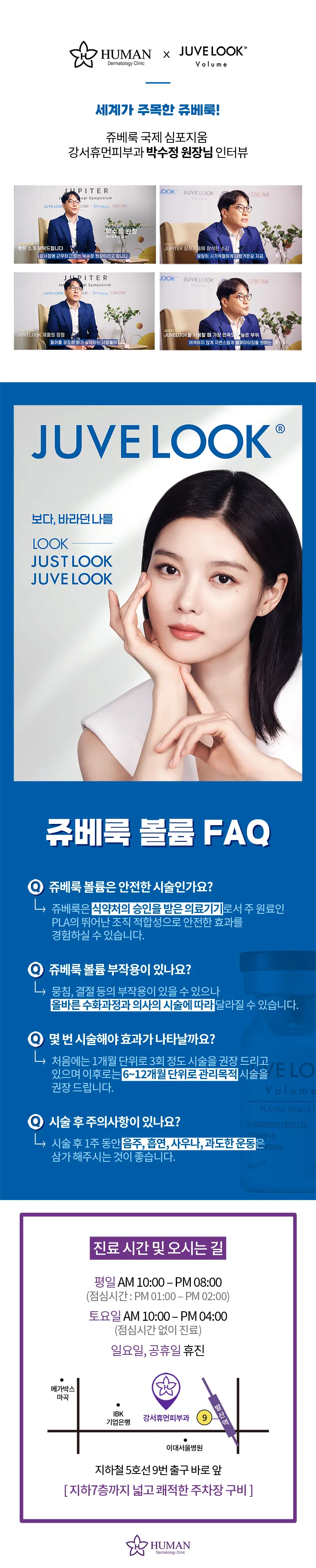 쥬베룩볼륨 5cc | 피부과전문의