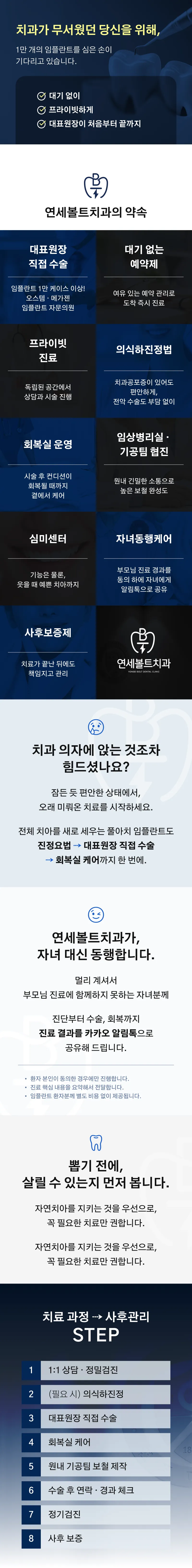 오스템 치아미백 1회권