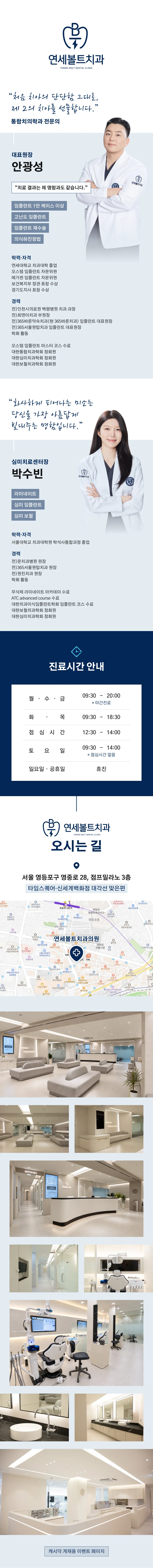 오스템 치아미백 1회권