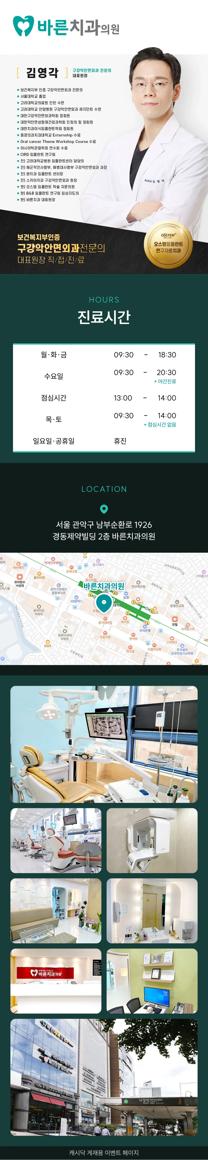 턱관절패키지치료