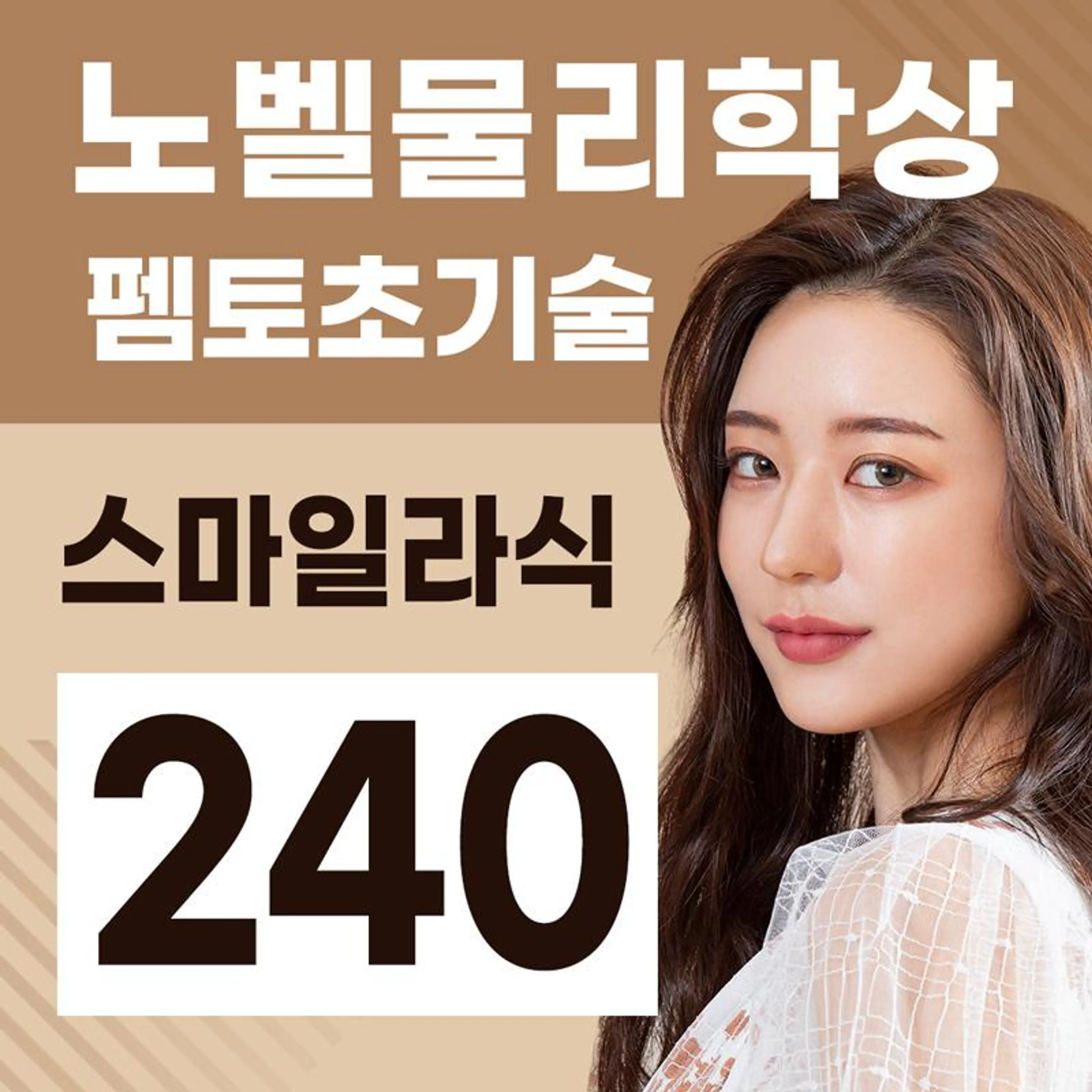 스마일라식(업그레이드형)당일검사수술