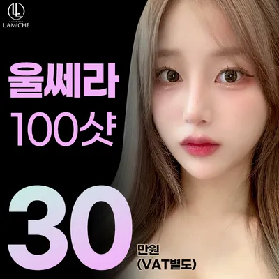 울쎄라_클럽미즈라미체 이벤트 썸네일 이미지