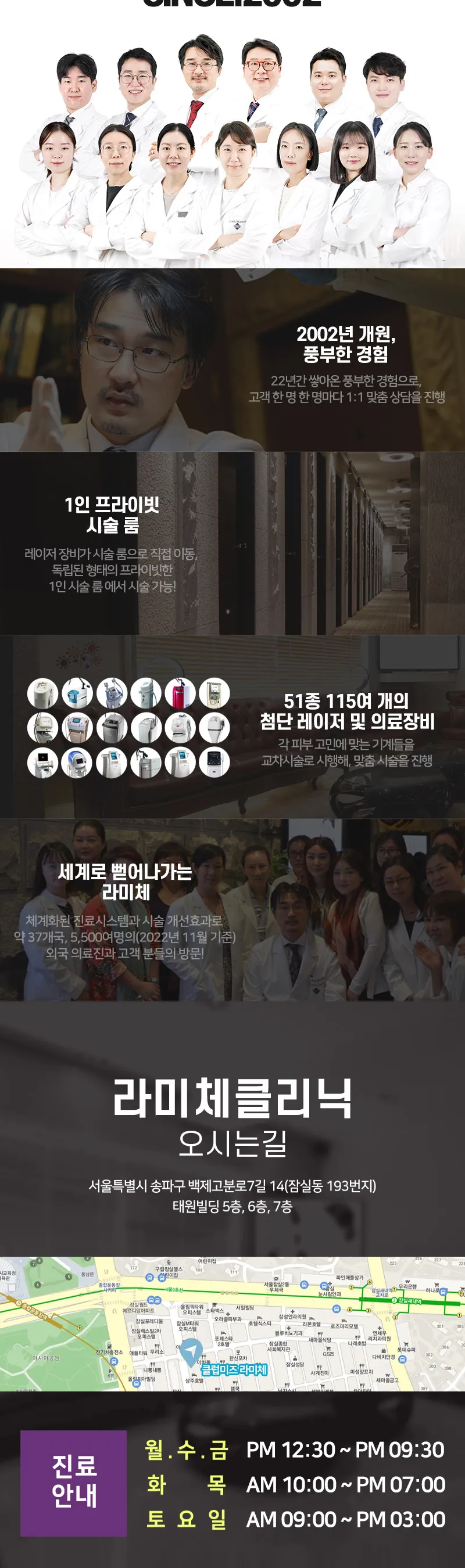 클럽미즈라미체의원 라미체❤리프팅 끝판왕 이벤트, 시술 상세 이미지