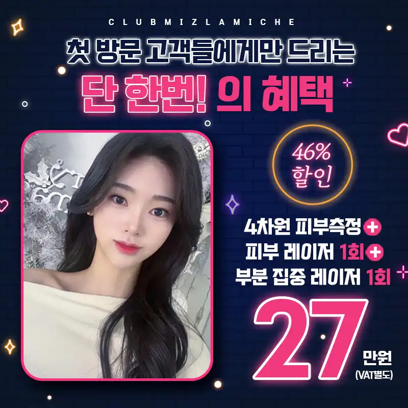 라미체🖤첫방문 이벤트🖤