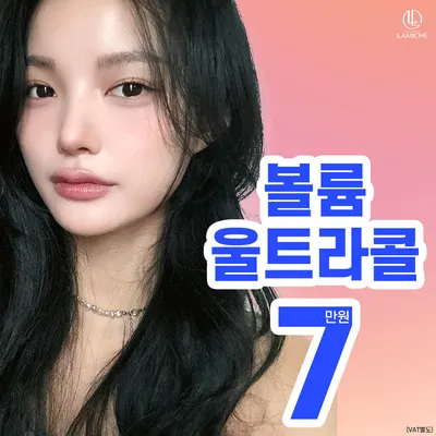 울트라콜_클럽미즈라미체 이벤트 썸네일 이미지