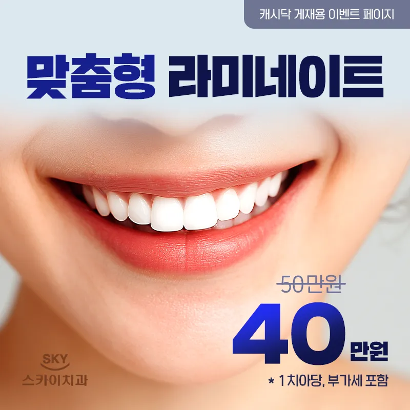 맞춤형 라미네이트 이벤트 썸네일 이미지