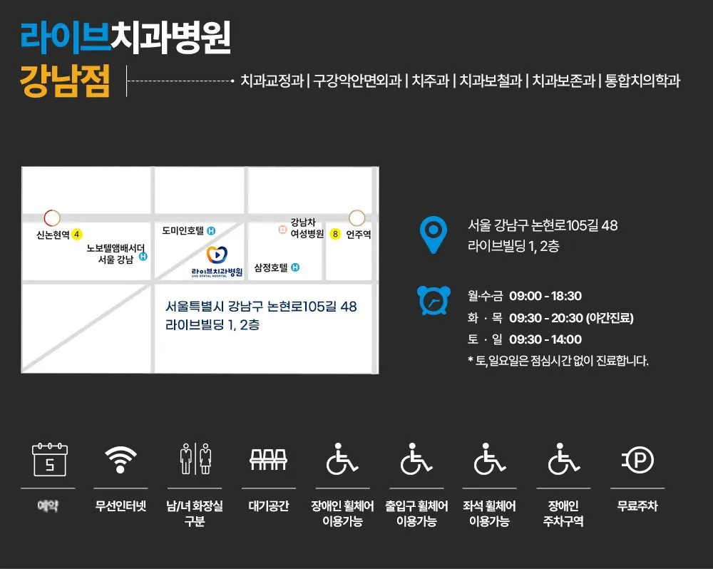 오스템 임플란트 20만원