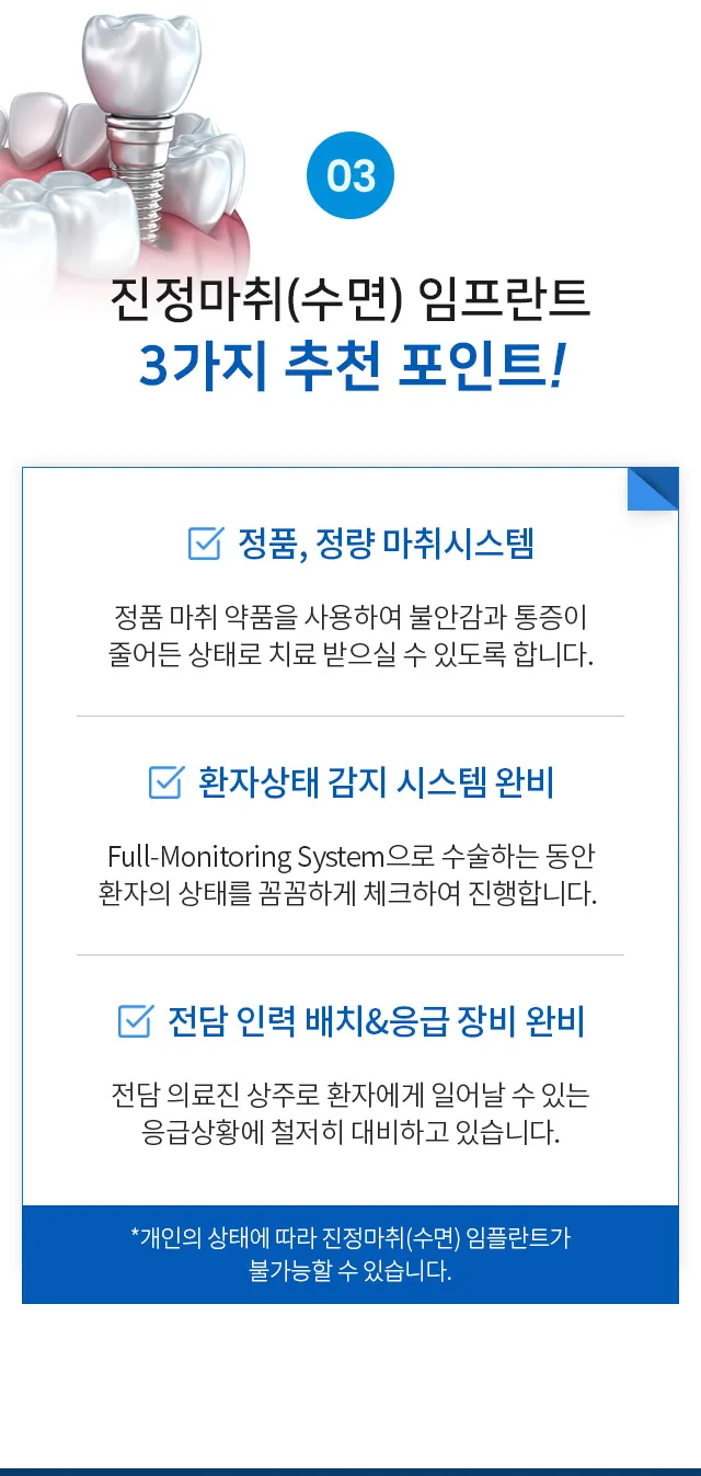 라이브치과병원 서울강남 오스템 전체임플란트 할인! 추가비용X 이벤트, 시술 상세 이미지