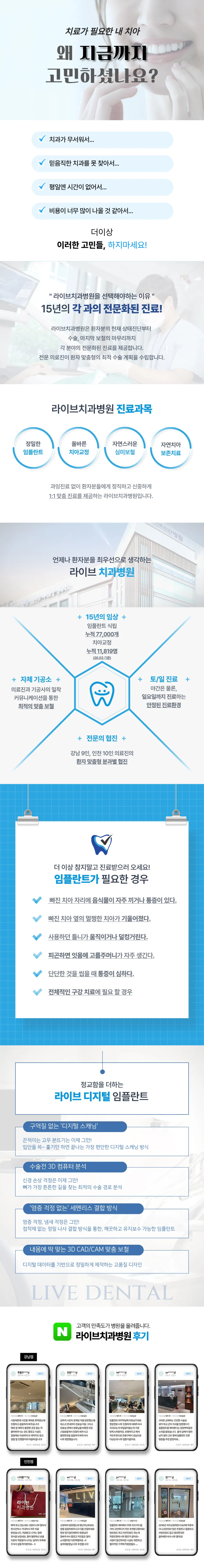 오스템 임플란트 20만원