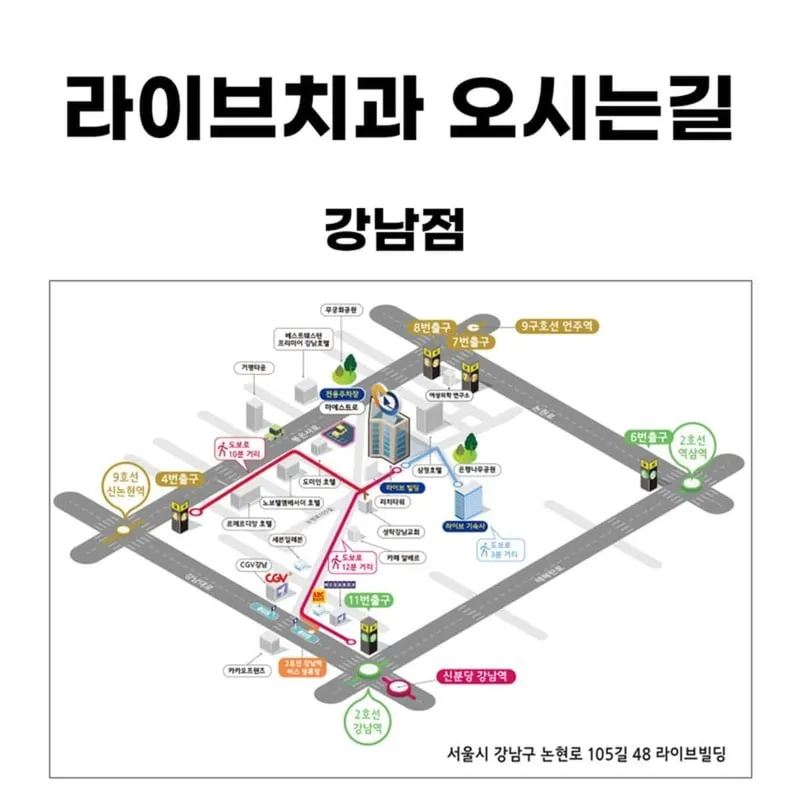 라이브치과병원 서울강남 오스템 전체임플란트!당일식립,주말진료 이벤트, 시술 상세 이미지