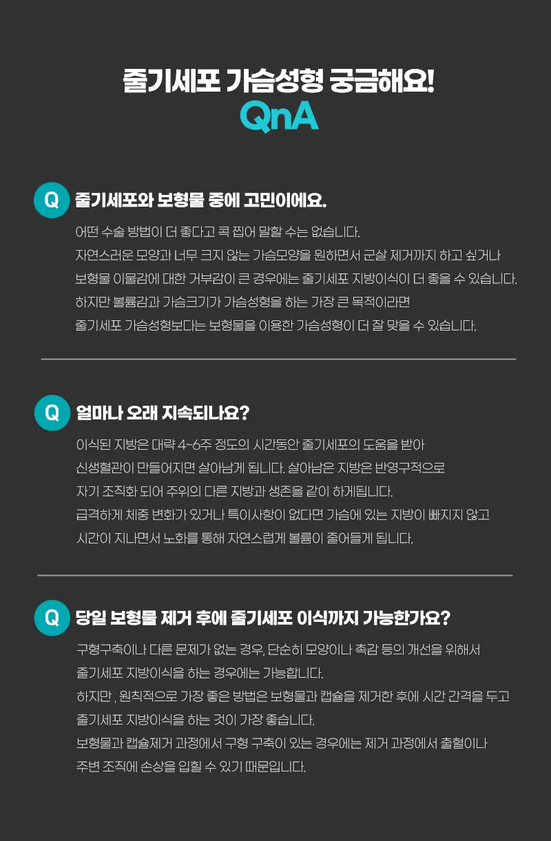 비에스티성형외과 ❤️줄기세포 가슴성형❤️ 이벤트, 시술 상세 이미지