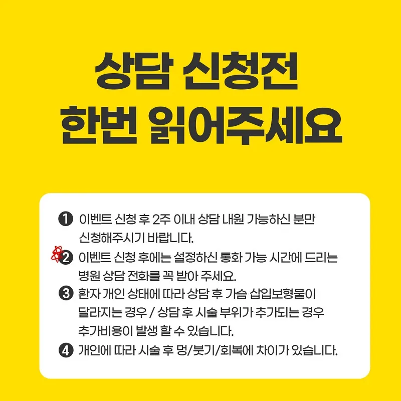 오네뜨의원 한번으로 끝나는 오네뜨 가슴 재수술 이벤트, 시술 상세 이미지
