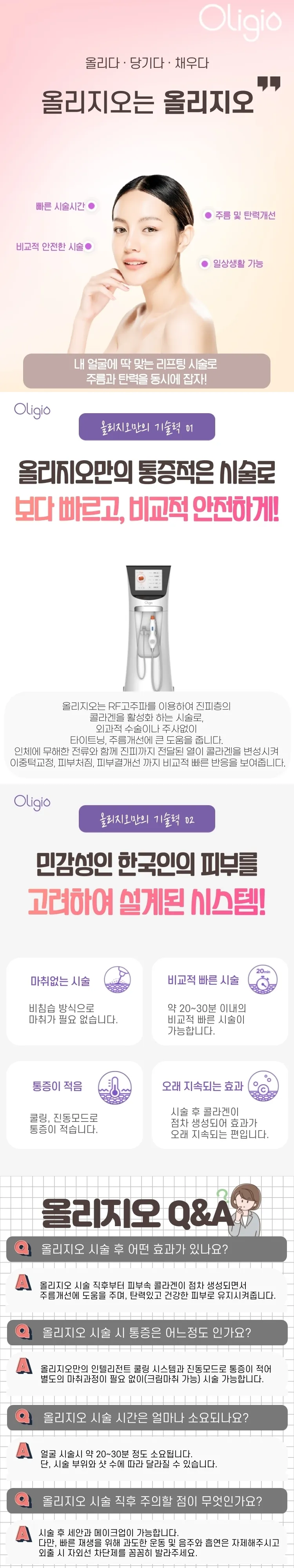 event detail