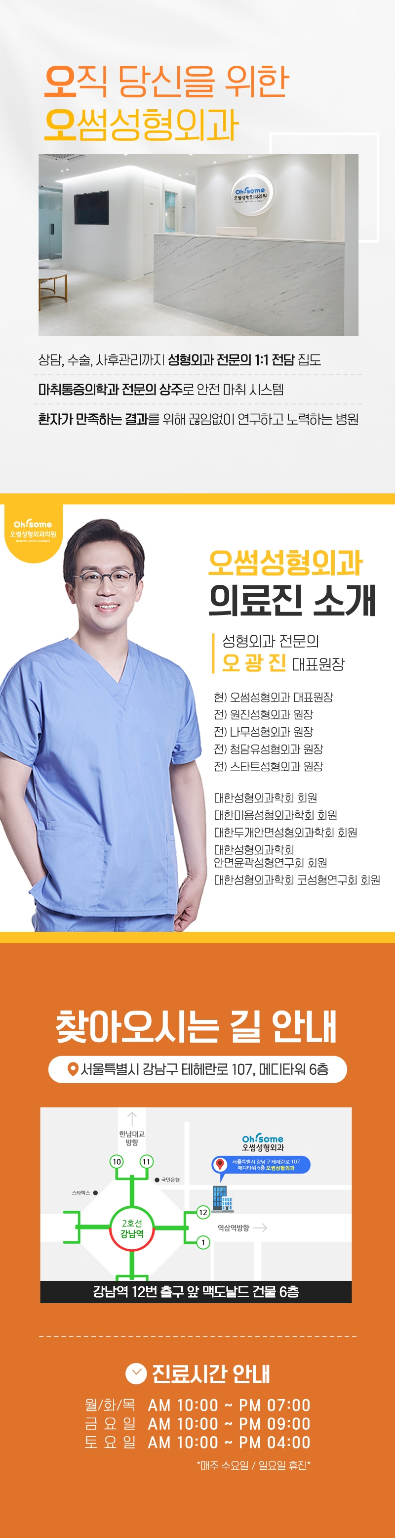 오썸성형외과 강남역 오썸 첫눈성형 이벤트, 시술 상세 이미지