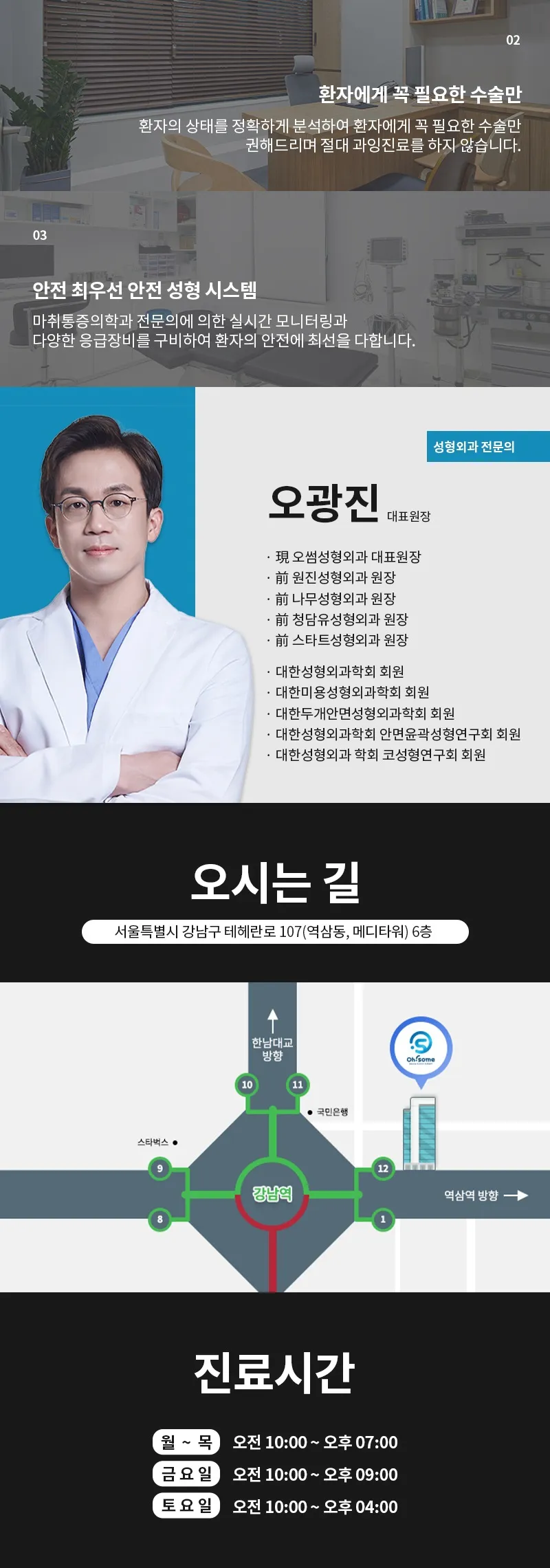 오썸성형외과 강남역 오썸 V핏 윤곽주사 이벤트, 시술 상세 이미지
