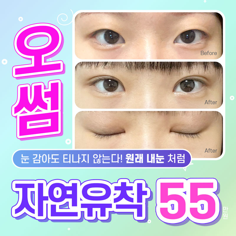 오썸 자연유착 이벤트 썸네일 이미지