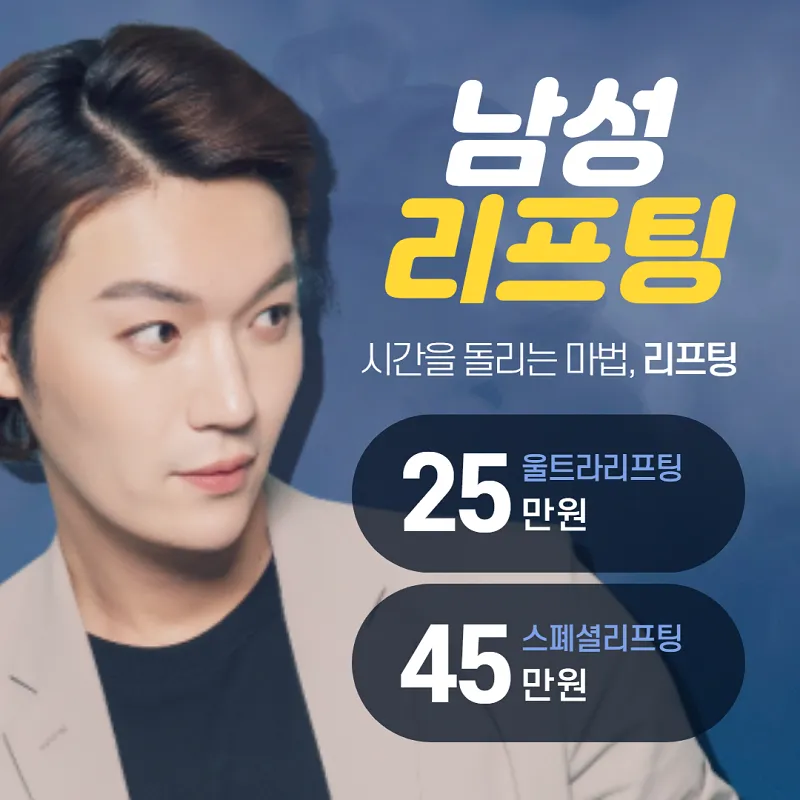 트레비클리닉 남자의 자신감을 더하다 이벤트, 시술 상세 이미지