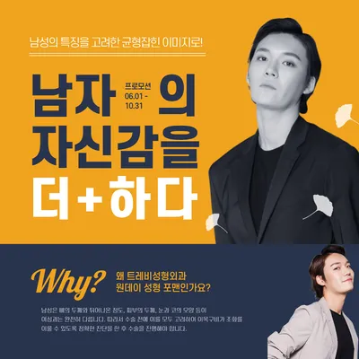 남자의 자신감을 더하다 이벤트 썸네일 이미지