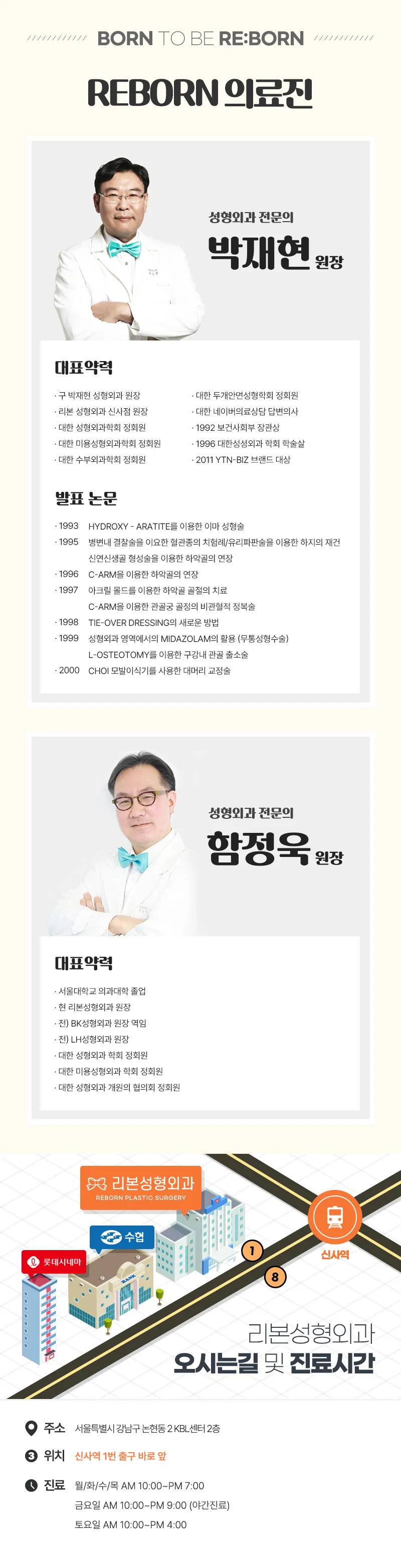 리본성형외과 ★지방분해리팻주사4.9 이벤트, 시술 상세 이미지