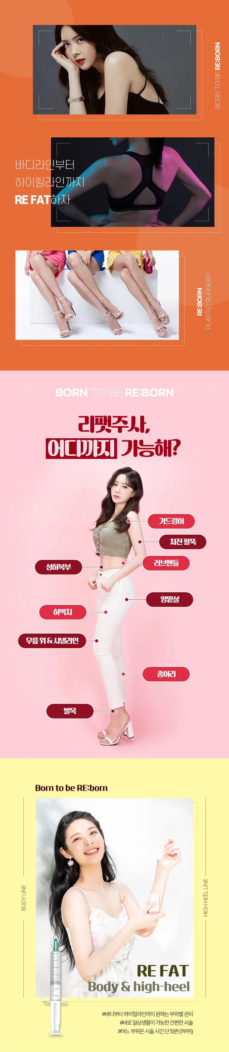 리본성형외과 ★지방분해리팻주사4.9 이벤트, 시술 상세 이미지