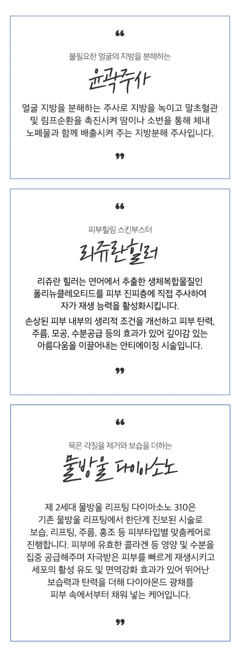 가미의원 저 세상 탄력, 슈링크 이벤트, 시술 상세 이미지