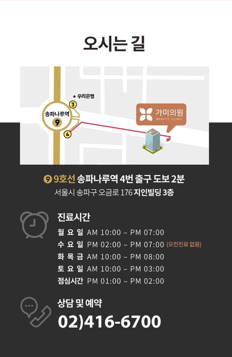 가미의원 반짝이는 도자기 피부 PHA 물광필링 이벤트, 시술 상세 이미지