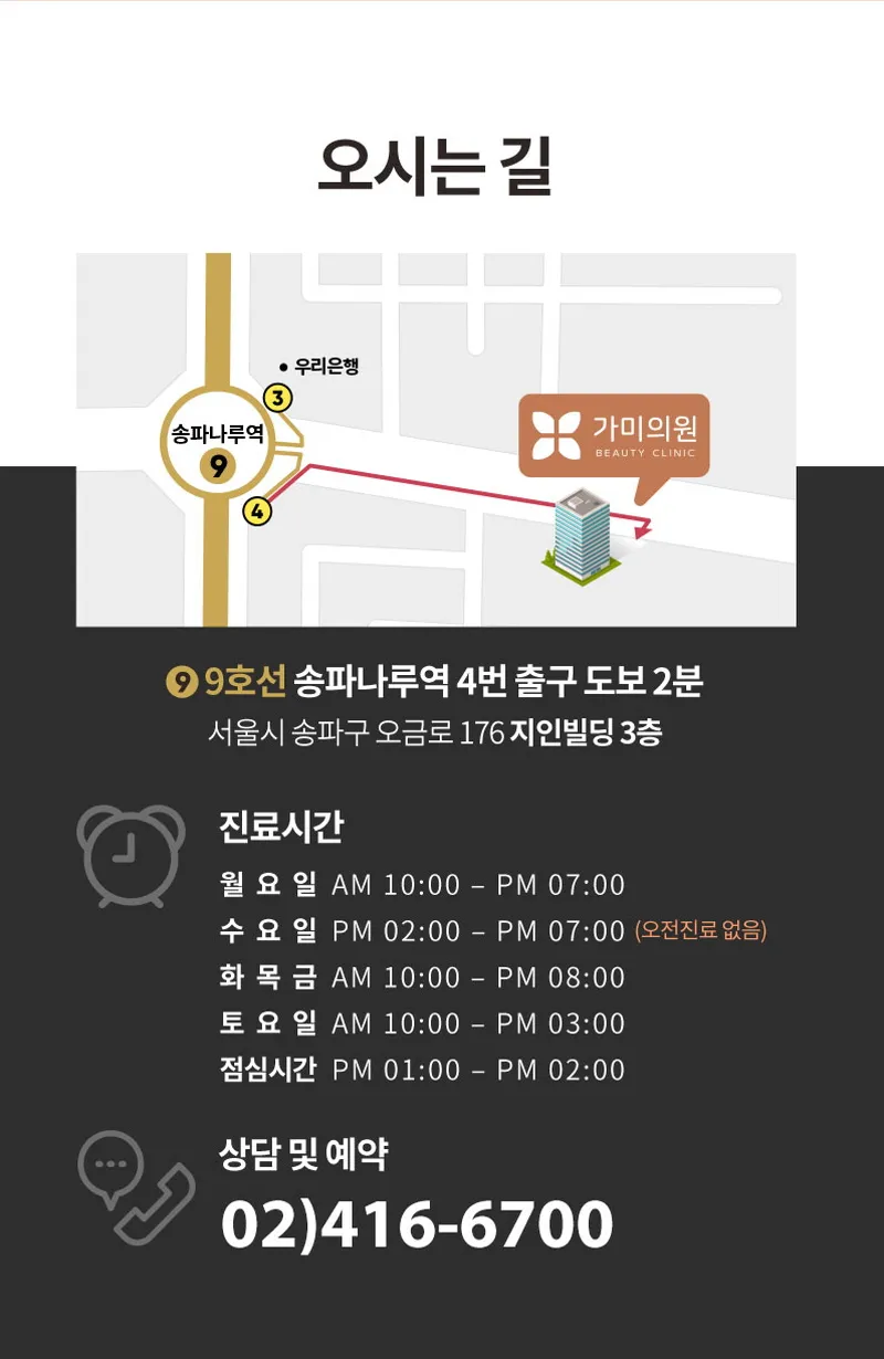 가미의원 반짝이는 도자기 피부 PHA 물광필링 이벤트, 시술 상세 이미지