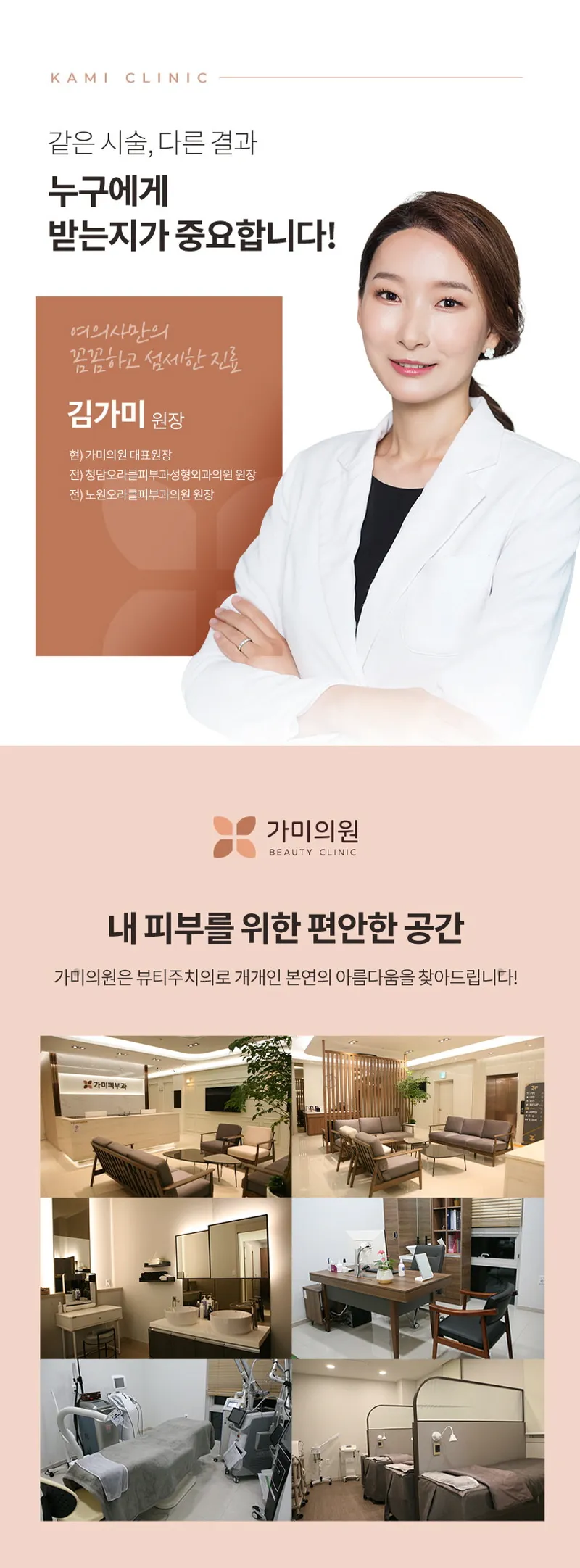 가미의원 저 세상 탄력, 슈링크 이벤트, 시술 상세 이미지