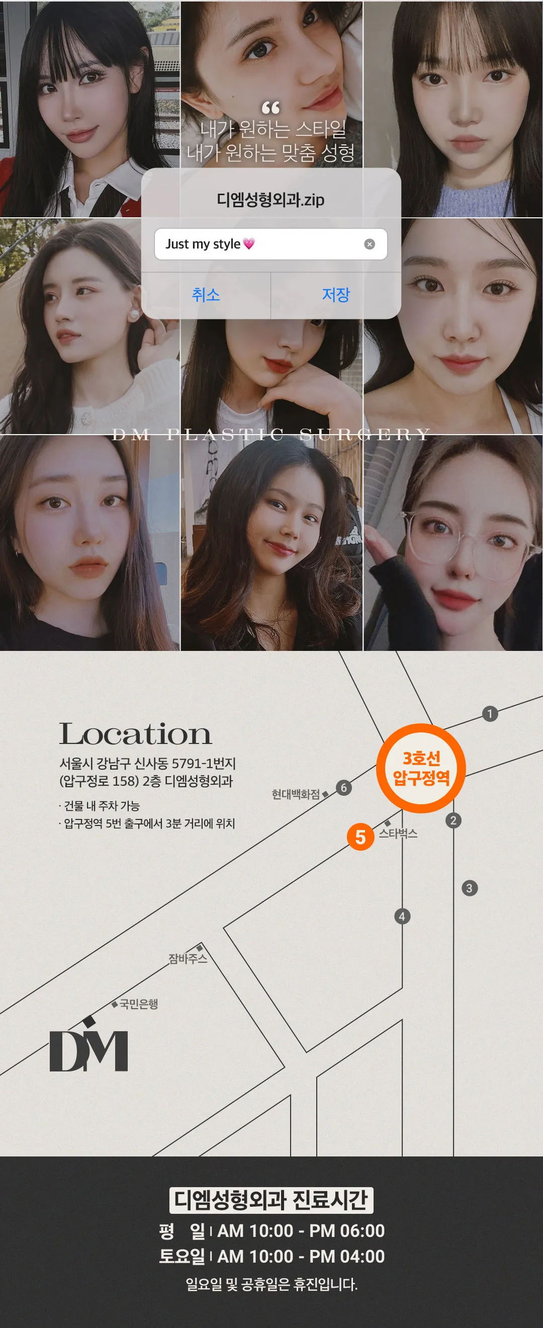 디엠성형외과 ♥디엠 울쎄라♥ 이벤트, 시술 상세 이미지