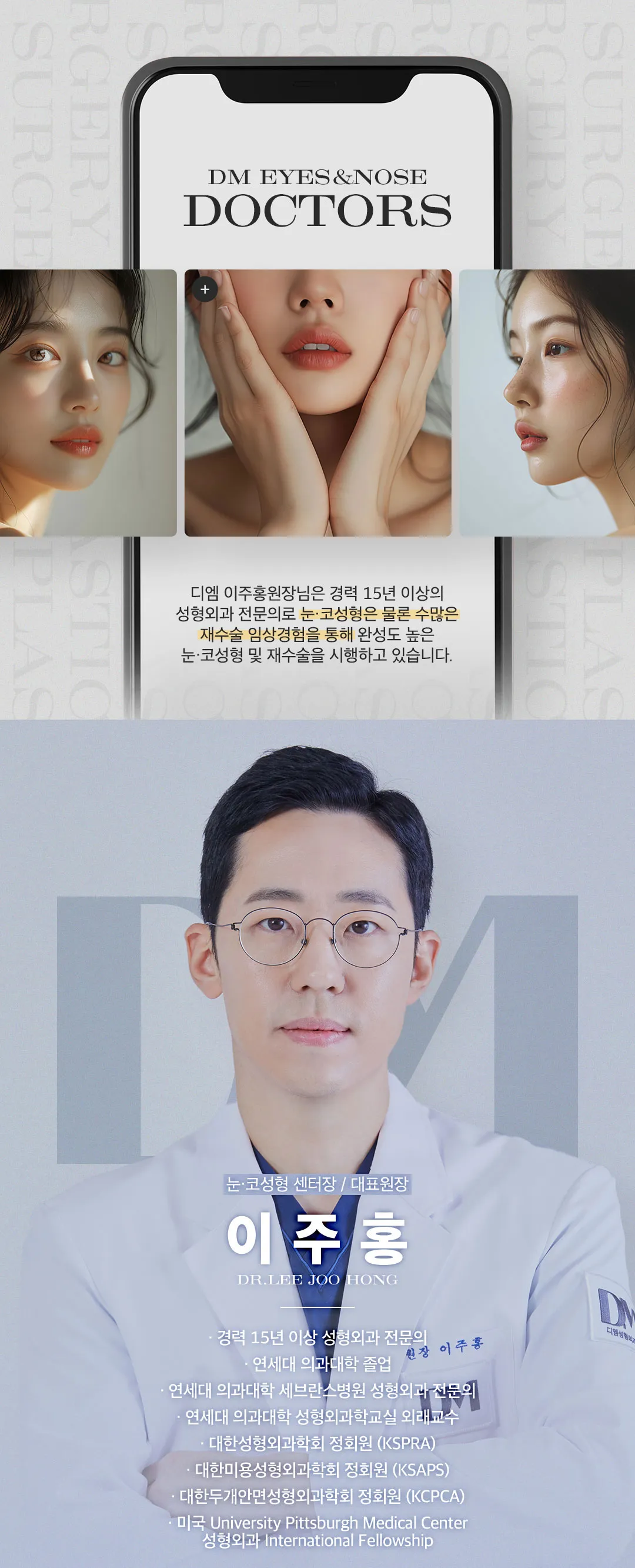 디엠성형외과 ❤디엠❤ 눈재수술 이벤트, 시술 상세 이미지